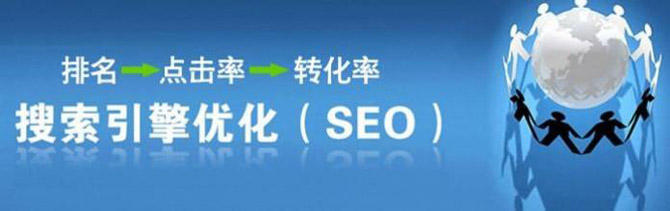 貴陽SEO優化